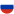 rus
